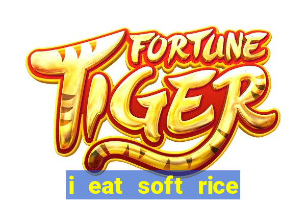 i eat soft rice in another world manga